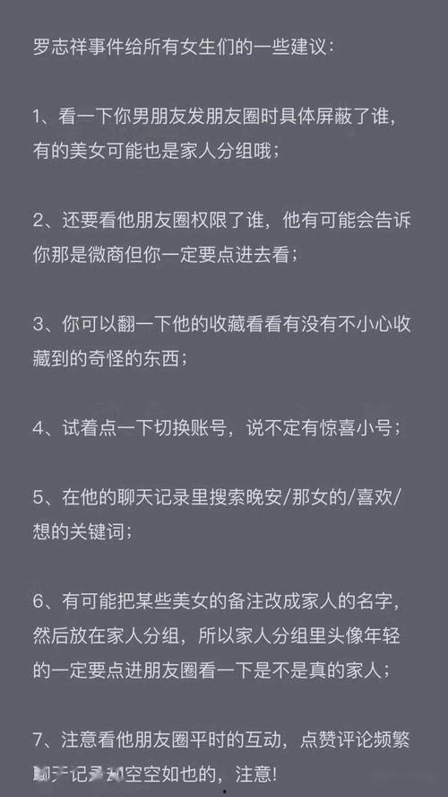 吃瓜渣男避雷,如何避开这些情感陷阱