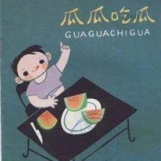 瓜瓜吃瓜的故事解析,揭秘网络八卦背后的真相与启示
