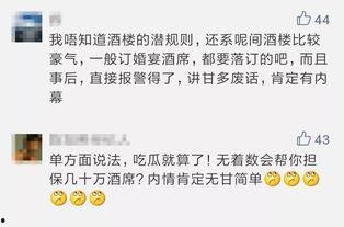 全网吃瓜群众付费,揭秘热门事件背后的真相与幕后黑幕